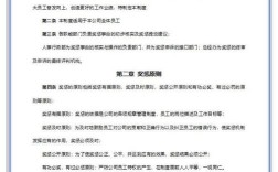 公司内部奖励制度哪里查看？