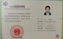 人力资源公司需要哪些资格证？