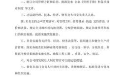 公司为何突然改员工岗位职责？