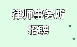 法务总监招聘，核心能力要求是什么？