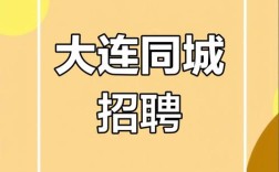 大连人力资源公司招聘什么岗位？