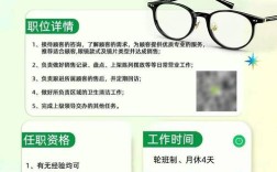 电镜招聘有哪些岗位要求？