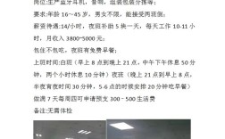 北海电子厂招聘，薪资待遇怎么样？