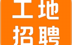 土木工程招聘网靠谱吗？