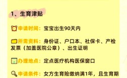 公司员工生育补贴去哪领