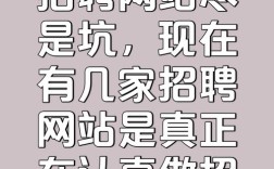 博爱招聘网，招聘信息真实可靠吗？