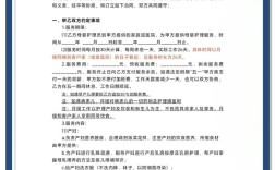 猎头公司6个月合同，是固定期限还是项目制？