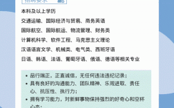 天津央企招聘有哪些岗位和要求？