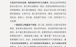 竞聘面试常见问题有哪些？