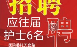 阜阳护士招聘何时开始？要求有哪些？