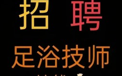 深圳足疗招聘，薪资待遇怎么样？