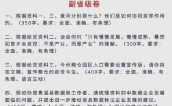 2025国考申论真题答案怎么写？