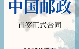 北京邮政招聘条件有哪些？