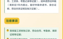 离职后公司称欠款，属实吗？
