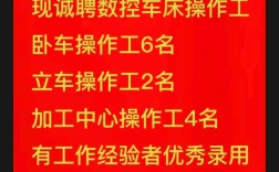 数控车床师傅招聘，具体要求有哪些？