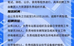 长春地铁招聘何时开始？要求有哪些？