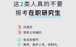 在职读研会影响工作表现吗？