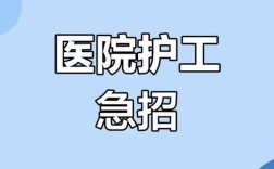 麻醉护士招聘，具体要求有哪些？