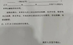 员工离职协议未签，权益如何保障？