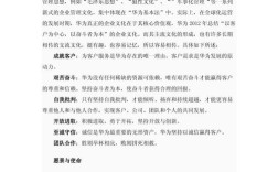 华为公司基本法如何塑造企业文化？