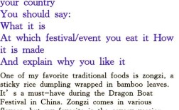 雅思口语Part 2节日该讲哪些细节？