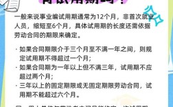 试用期公司分两段，有何讲究？