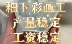 彩绘工招聘，薪资待遇如何？