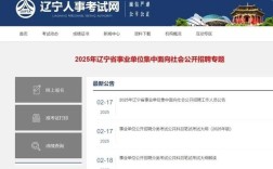 鞍山招聘有哪些岗位和要求？