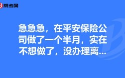自离后原公司保险怎么办？