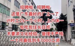 白云区普工招聘