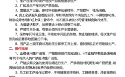 生产型公司规章制度如何制定更有效？