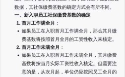 公司刚入职就交社保