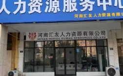 武汉京人力资源公司提供哪些服务？