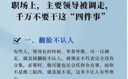 频繁换人事，公司为何总留不住人？