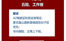 危险品司机招聘有何特殊要求？