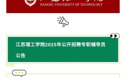 江苏辅导员招聘何时开始？条件有哪些？