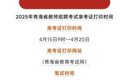 教师招聘准考证打印时间/入口是什么？