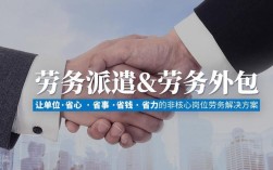 劳务外包为何频繁换公司？