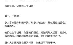 职场如何处理好人事关系？