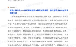 中智咨询如何一步步成长为行业标杆？