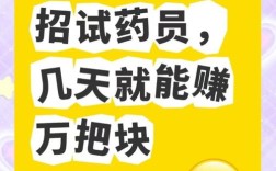 医药业务员招聘，薪资待遇如何？