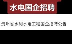 贵州电厂招聘，有哪些岗位要求？