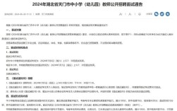 天门教师招聘何时开始？要求有哪些？