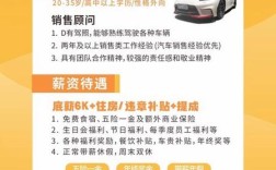 成都4S店招聘，待遇如何？要求高吗？