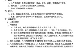 公司为何连考勤制度都没有？