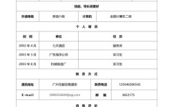 公司简历表需手写还是可打印？