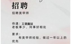 北京美甲师招聘，薪资待遇怎么样？