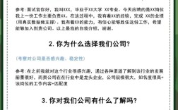 HR联系前公司打听我，是背景调查还是另有隐情？