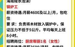 锅炉工最新招聘，待遇如何？