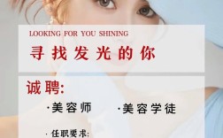 美编招聘要求有哪些？